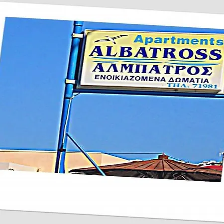 信天翁公寓 克法洛斯